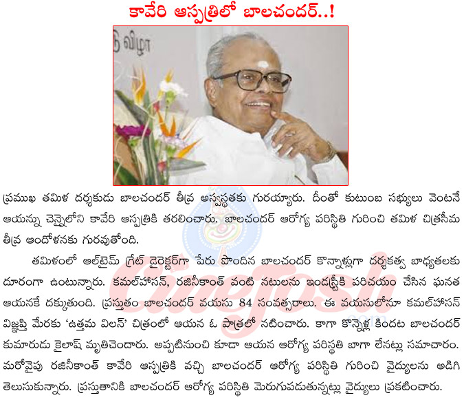 director balachander,balachander in hospital,balachander unhealthy,balachander upcoming films,balachander with rajinikanth,balachander health condition,balachander with kamal hasan  director balachander, balachander in hospital, balachander unhealthy, balachander upcoming films, balachander with rajinikanth, balachander health condition, balachander with kamal hasan